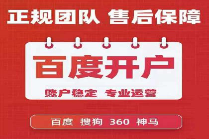 百度广告推广优化案例分析